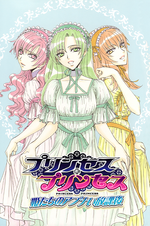 Princess Princess: Himetachi no Abunai Houkago