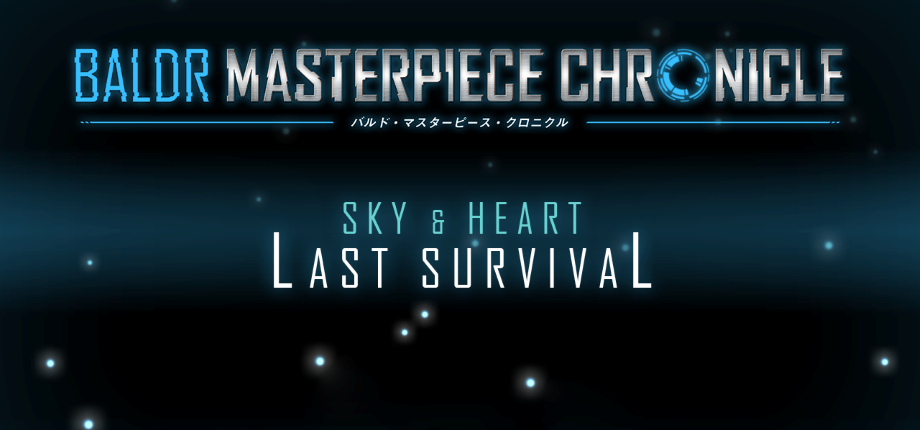 Baldr Masterpiece Chronicle: Sky & Heart - Last Survival - SteamGridDB