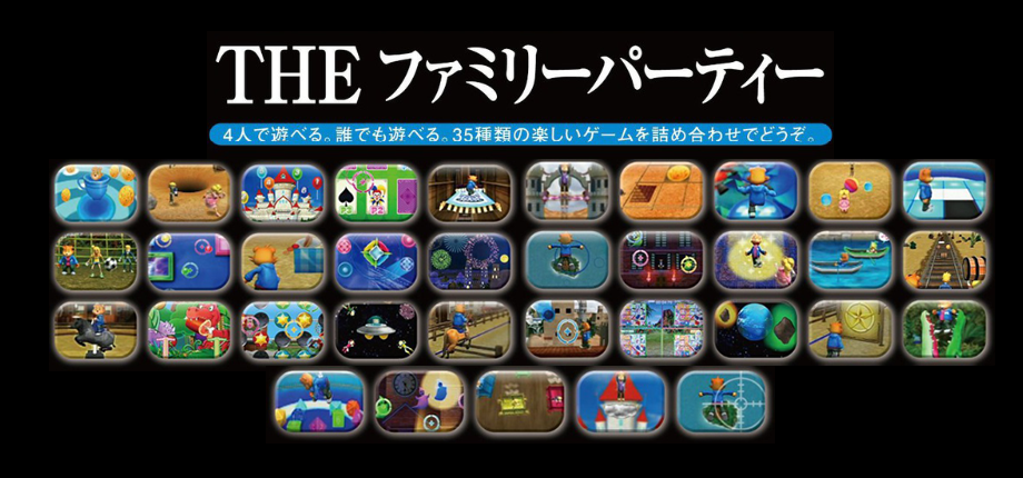 Simple Wii U Series Vol. 1: The Family Party - SteamGridDB