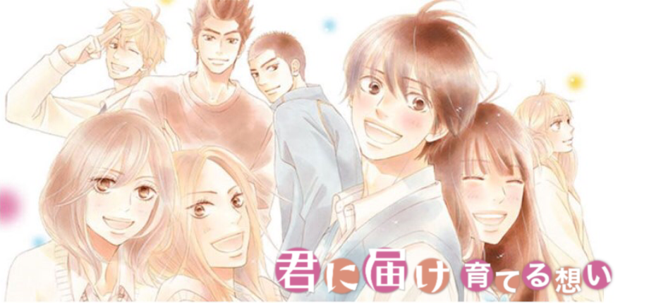 Kimi ni Madoi, Kimi ni Oboreru.