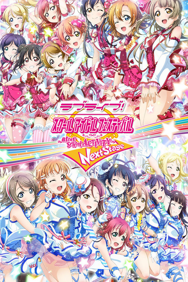 Love Live! School Idol Festival: After School Activity - SteamGridDB