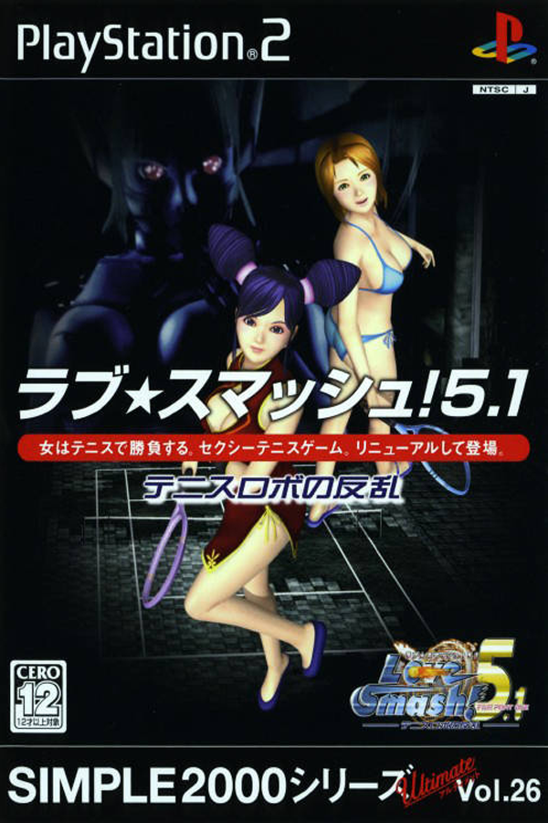 Simple 2000 Series Ultimate Vol. 20: Love*Mahjong 2