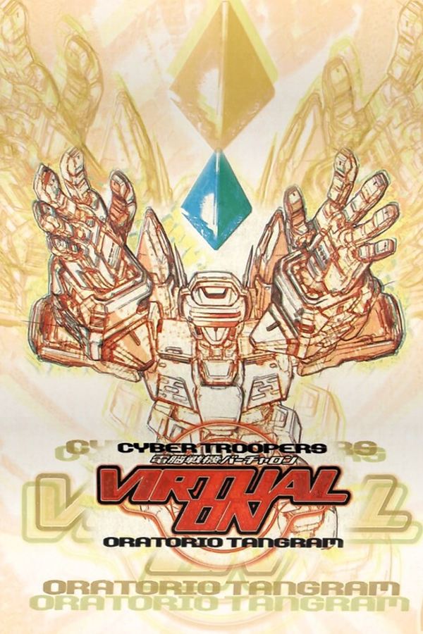 Cyber Troopers Virtual-On