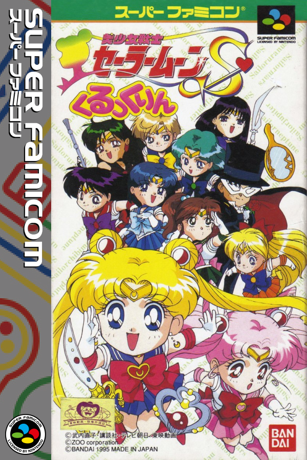 Bishoujo Senshi Sailor Moon S: Kurukkurin