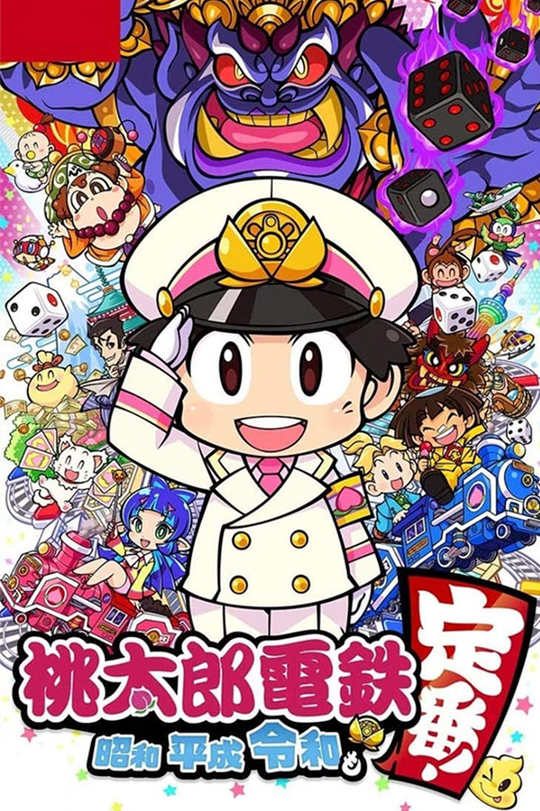 Momotarou Dentetsu: Shōwa, Heisei, Reiwa mo Teiban! (桃太郎電鉄