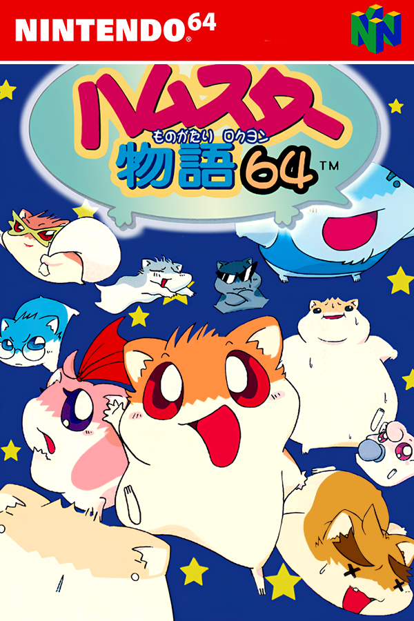Hamster Monogatari 64