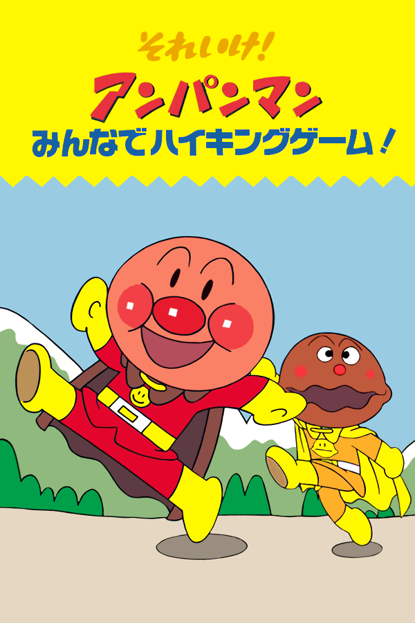 Soreike! Anpanman Waku-waku Eigo Game!