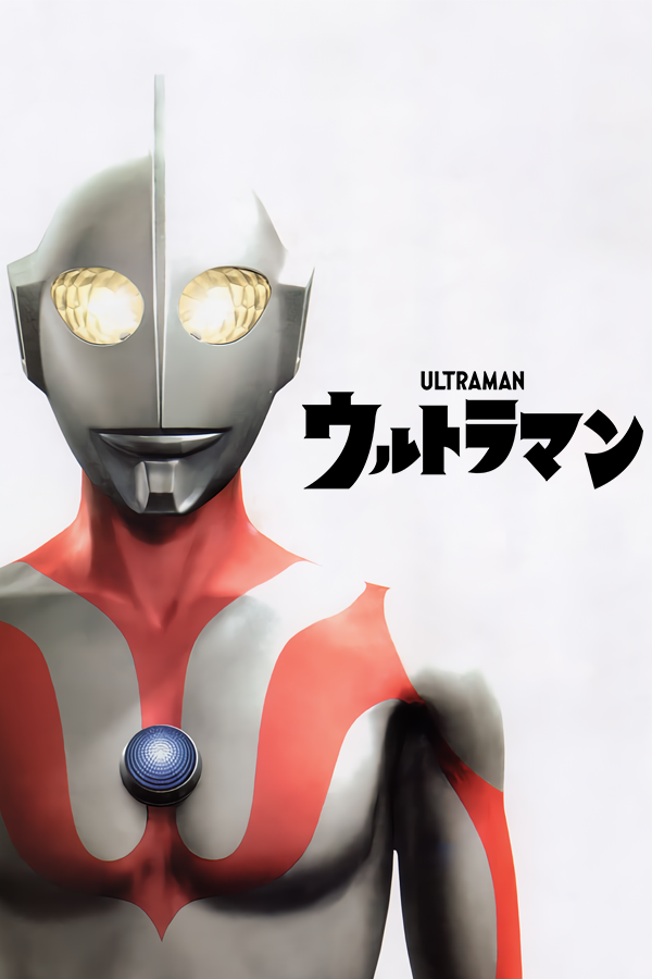 Ultraman: Oide yo! Ultra Youchien