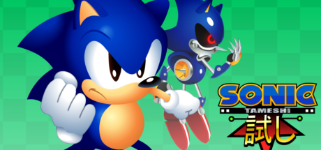 Sonic Tameshi