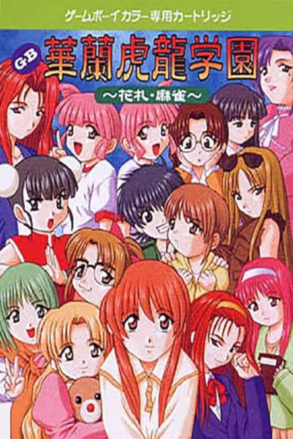 Karan Koron Gakuen: Hanafuda - Mahjong
