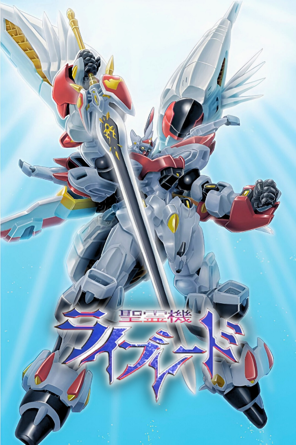 Seireiki Rayblade