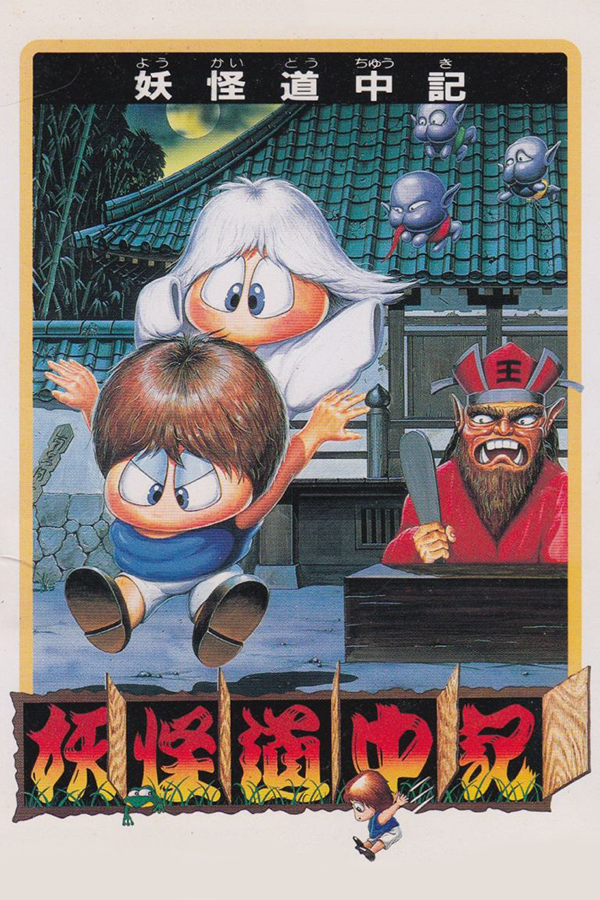 Youkai Douchuuki