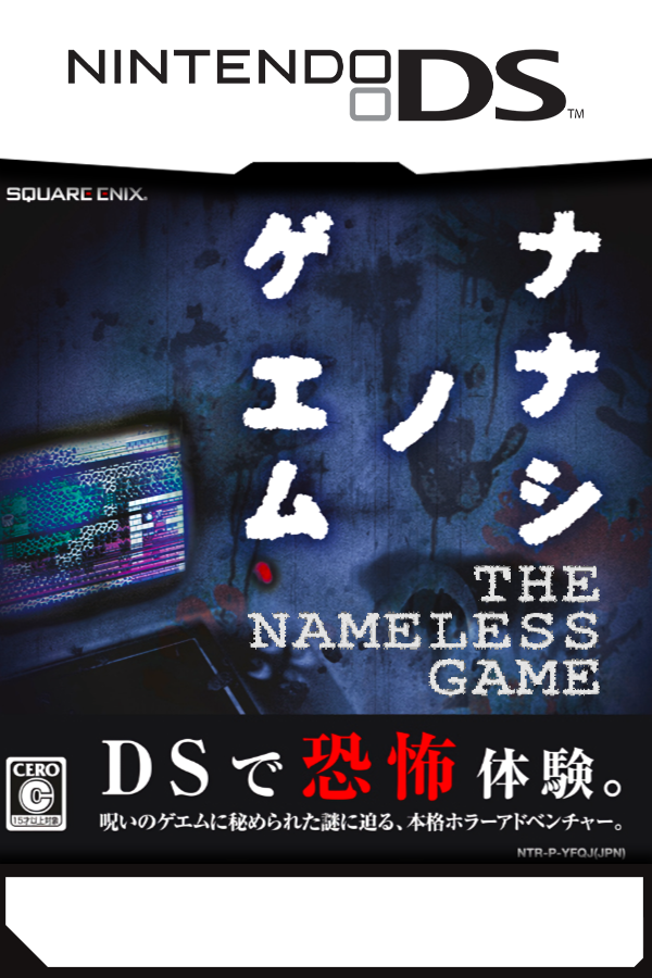 Nanashi no Game