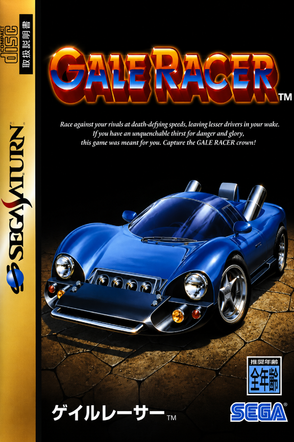 Gale Racer
