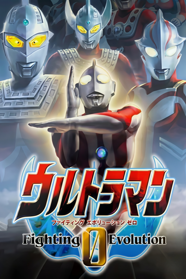 Ultraman Fighting Evolution 0