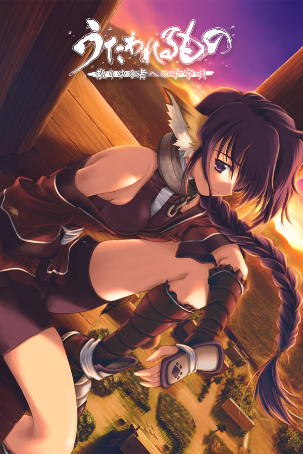 Utawarerumono: Prelude to the Fallen