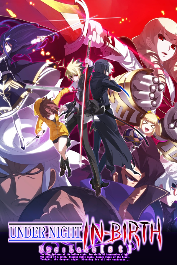 Under Night In−Birth Exe:Late[st]　B2ポスター Under Night In−Birth Exe:Late[st] B2ポスター Under Night In