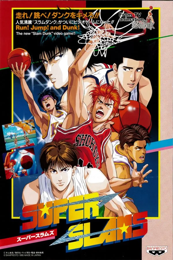 Slam Dunk: Super Slams