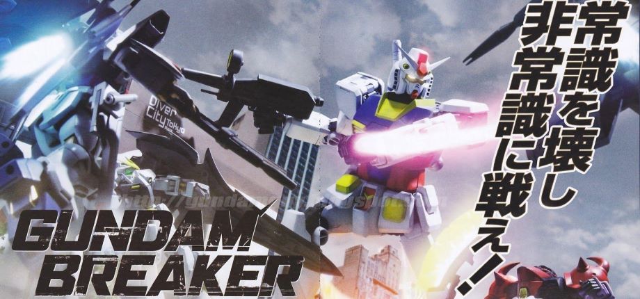 Gundam Breaker 2