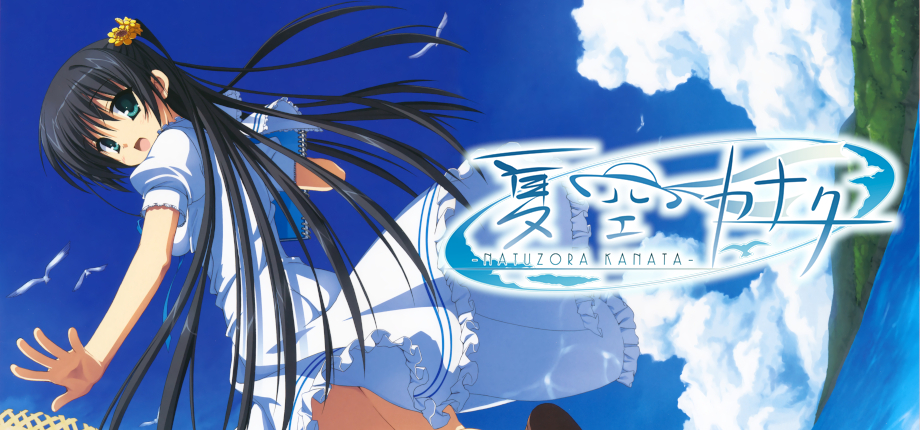 Natsuzora no Perseus
