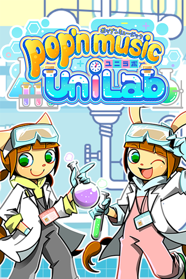 pop'n music 解明リドルズ - SteamGridDB