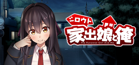 Runaway Girl: Picked up a Girl
