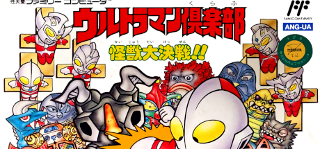 Ultraman: Kaijuu Daikessen