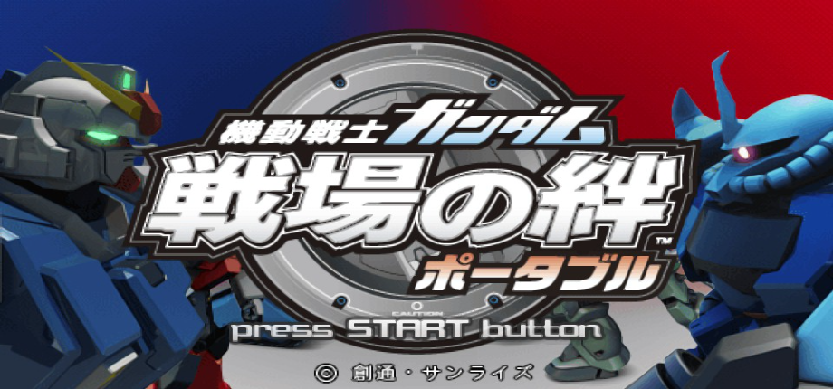 Kidou Senshi Gundam: Senjou No Kizuna Portable