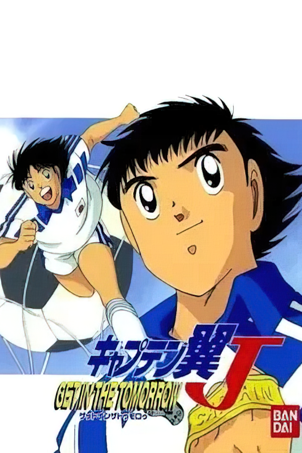 Captain Tsubasa J: Get in the Tomorrow - SteamGridDB Captain Tsubasa J: Get in the Tomorrow - SteamGridDB