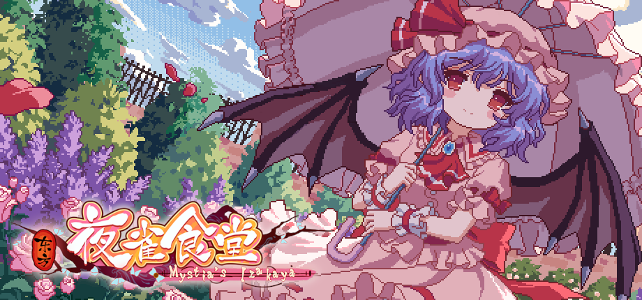 Mystia