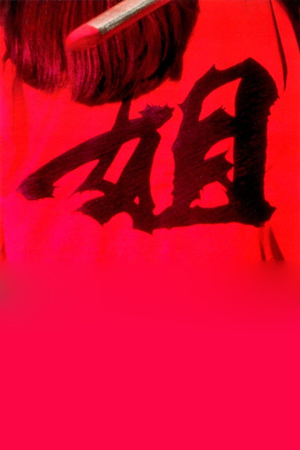 Ane-san