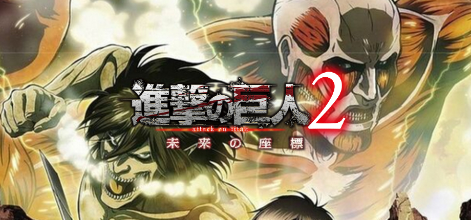 Shingeki no Kyojin: Shichi Kara no Dasshutsu