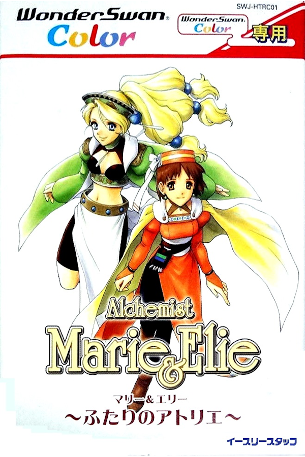Marie & Elie no Atelier: Salburg no Renkinjutsushi 1-2