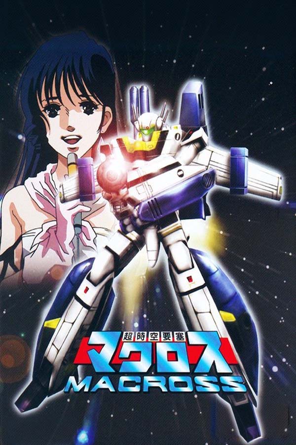 Choujikuu Yousai Macross (PS2) - SteamGridDB