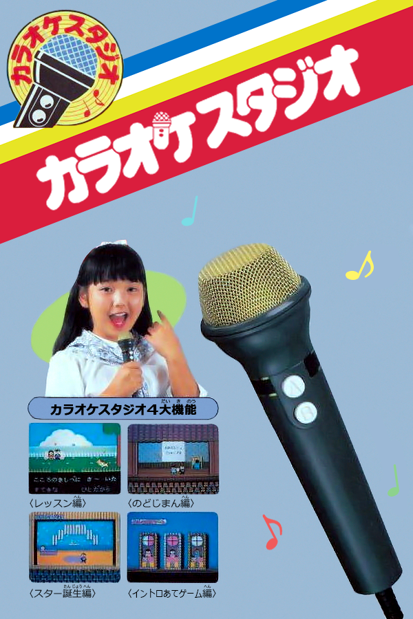 Karaoke Studio