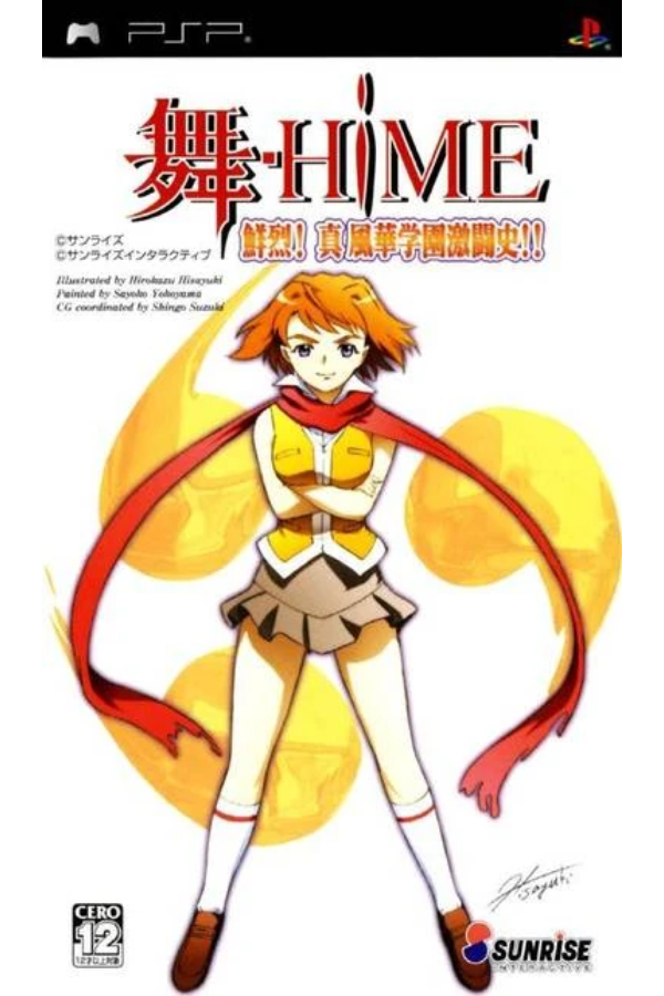 Mai-Hime Senretsu! Shin Fuuka Gakuen Gekitoushi!!