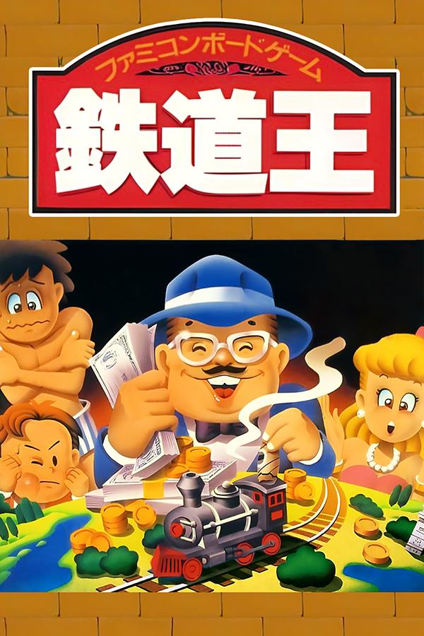 Tetsudou-ou