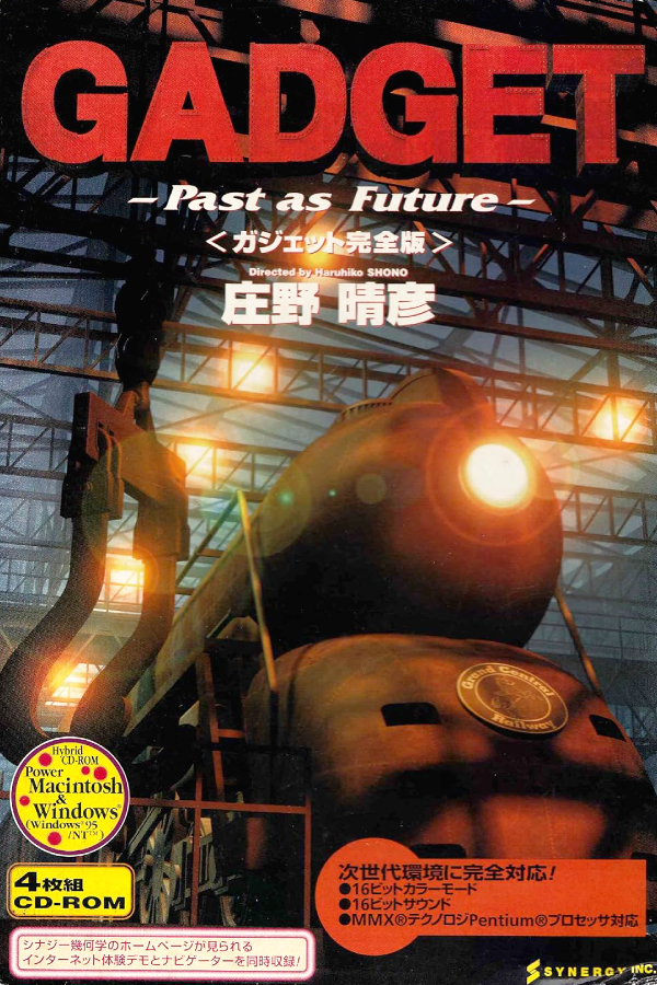 Gadget: Past as Future
