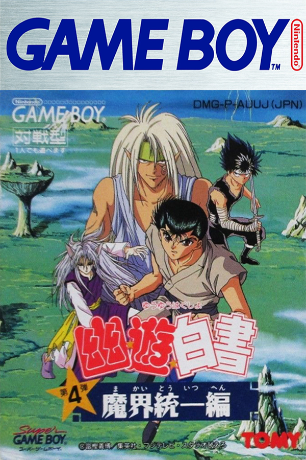 YuYu Hakusho: Horobishi Mono no Gyakushuu