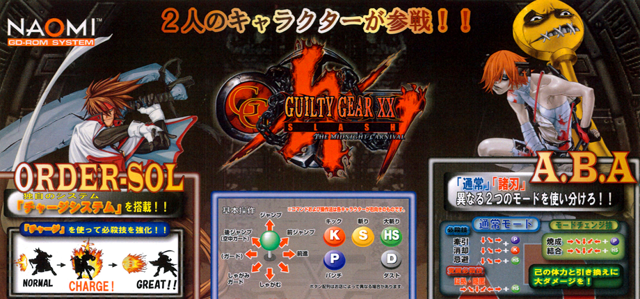 Guilty Gear XX Slash - IGN