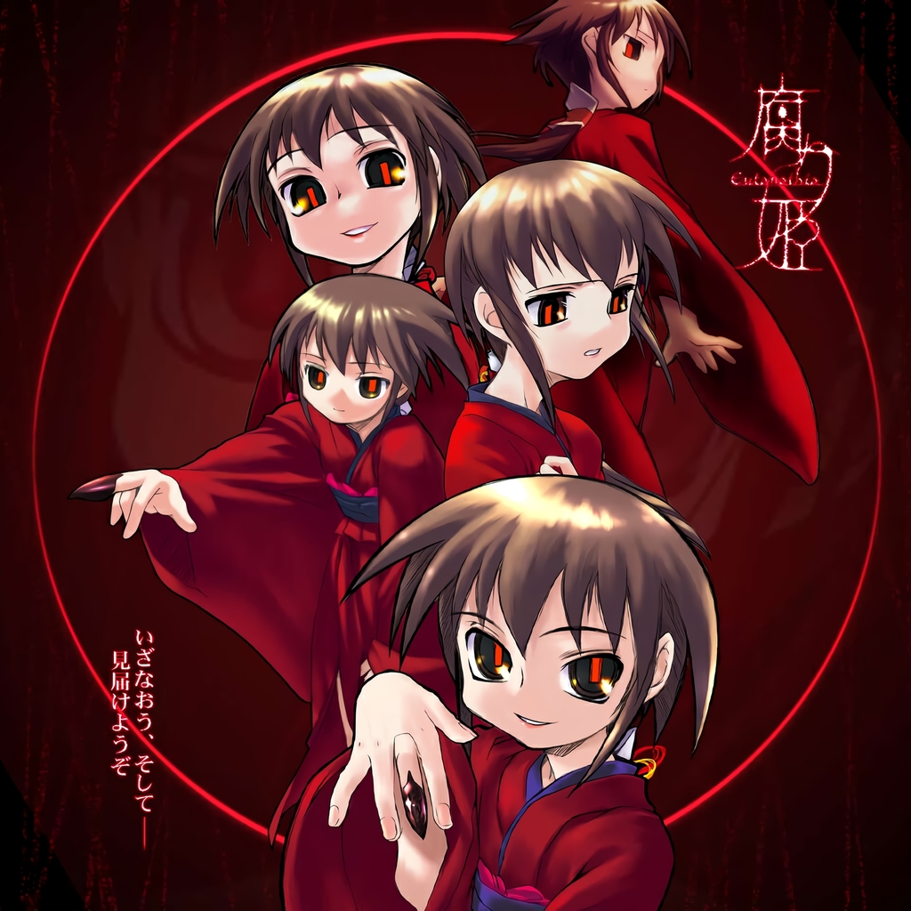 Kusarihime: Jamais Vu