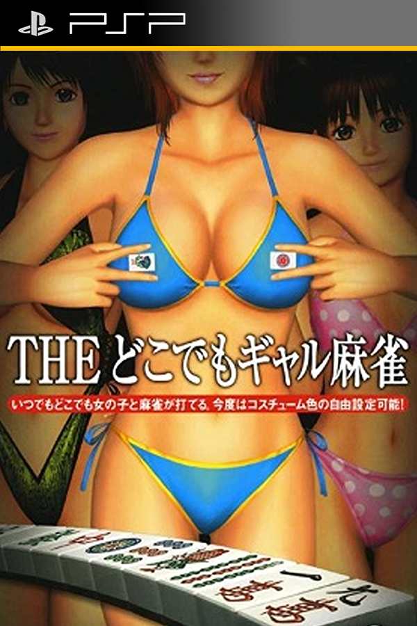 Simple 2500 Series Portable Vol. 3: The Dokodemo Suiri - IT Tantei: Zen 68 no Jikenbo