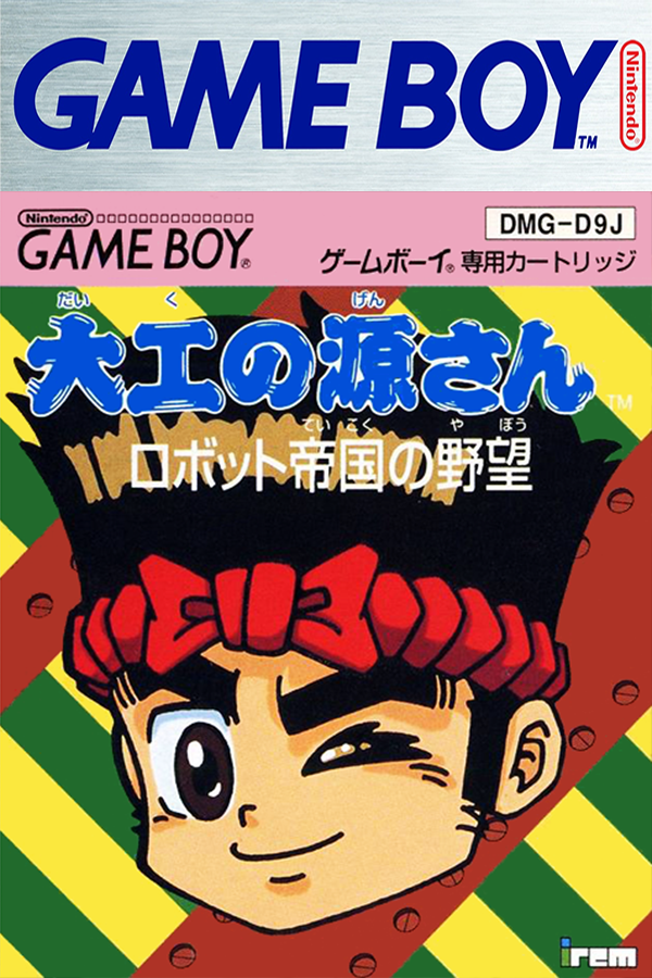 Daimu