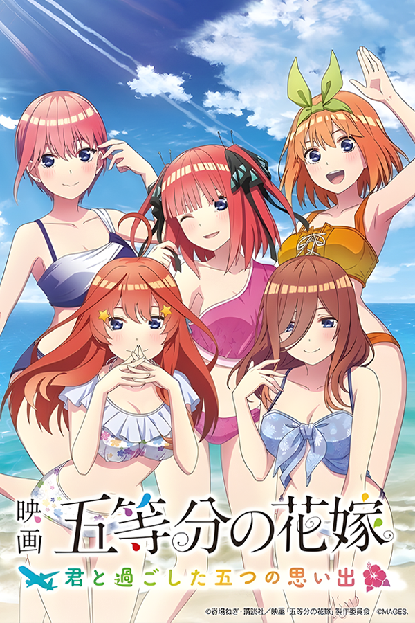 The Quintessential Quintuplets - Five Memories Spent With You | PS4