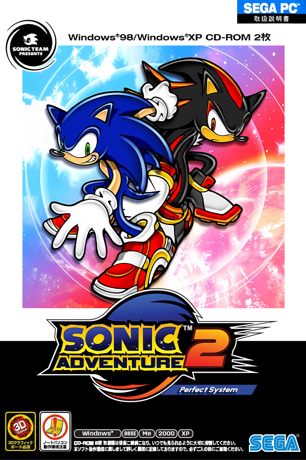 Sonic Adventure 2: Battle - SteamGridDB