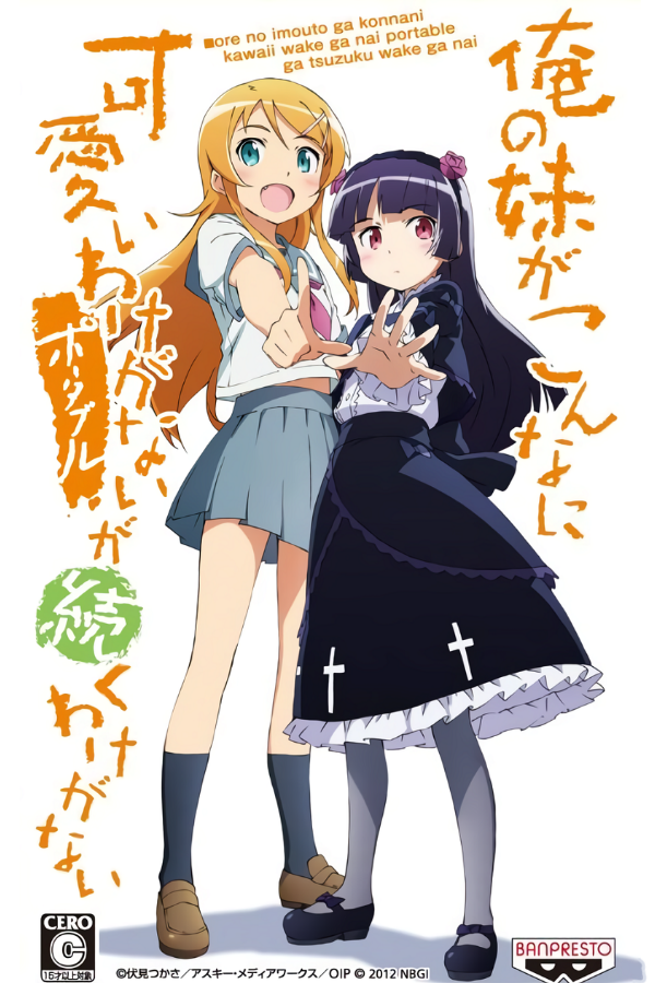 Tsuzuku Sekai to Wakarebana