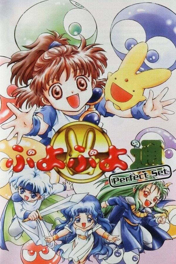 Puyo Puyo Tsuu