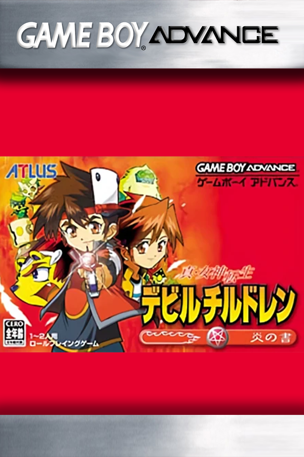 Shin Megami Tensei: Devil Children - Honoo no Sho