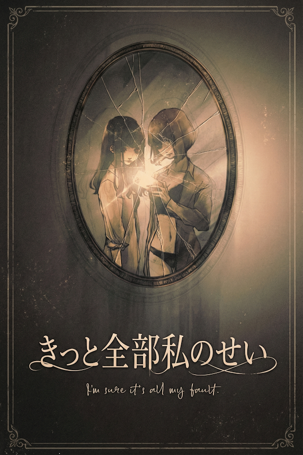 Kitto Zenbu Watashi no Sei