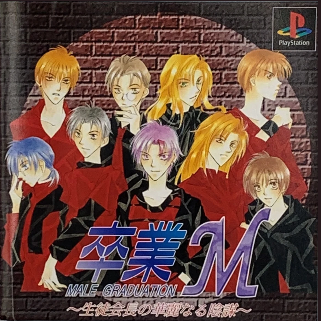 Sotsugyou Crossworld